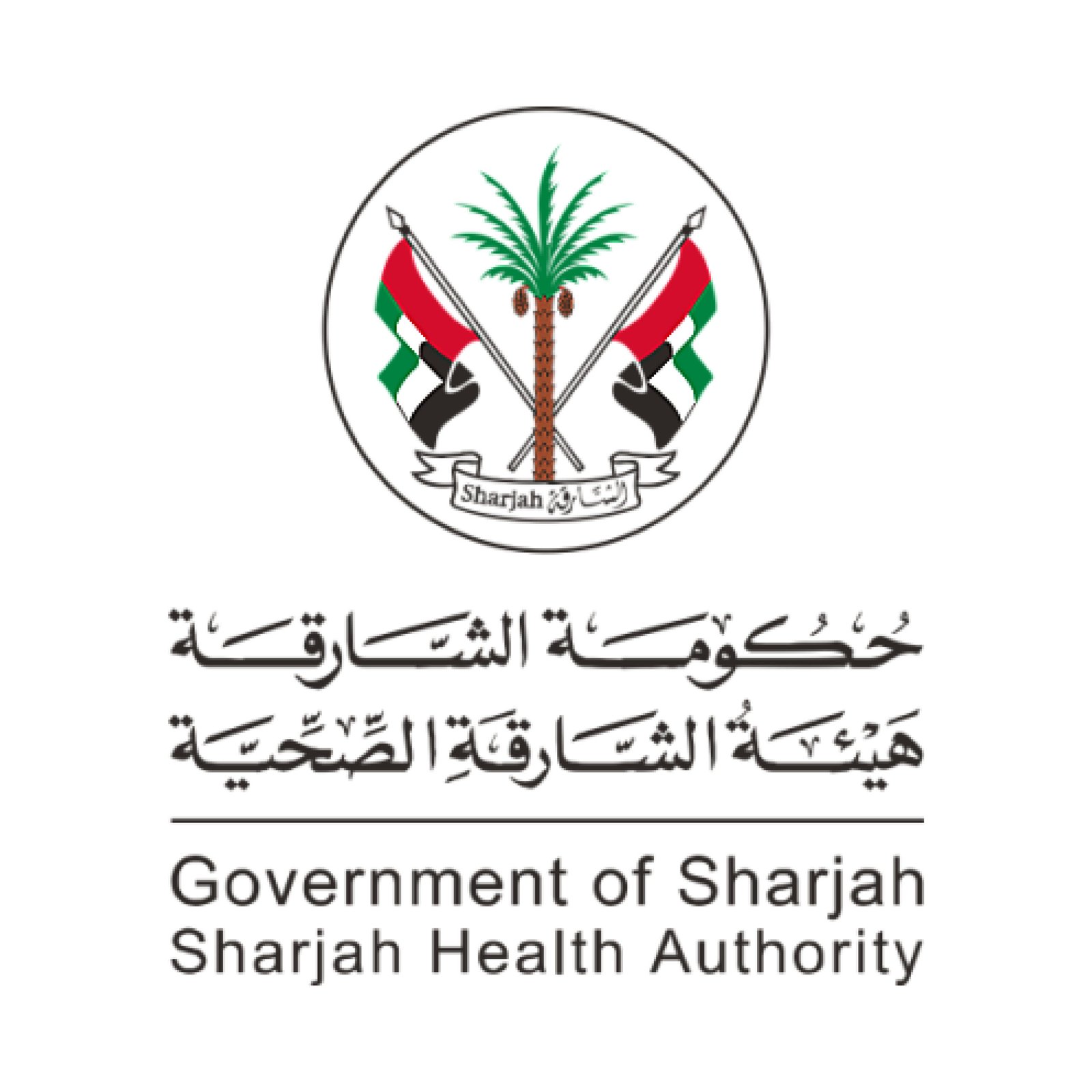 Home sharjah health authority